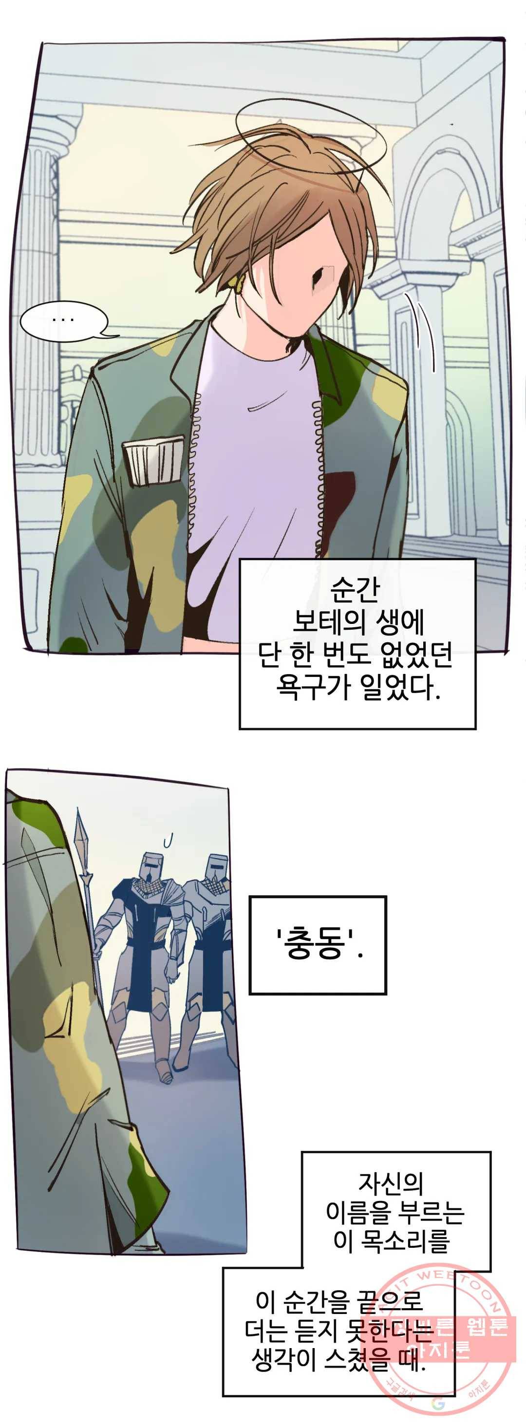 커튼콜 아래그랑 300화 우리(5) 5