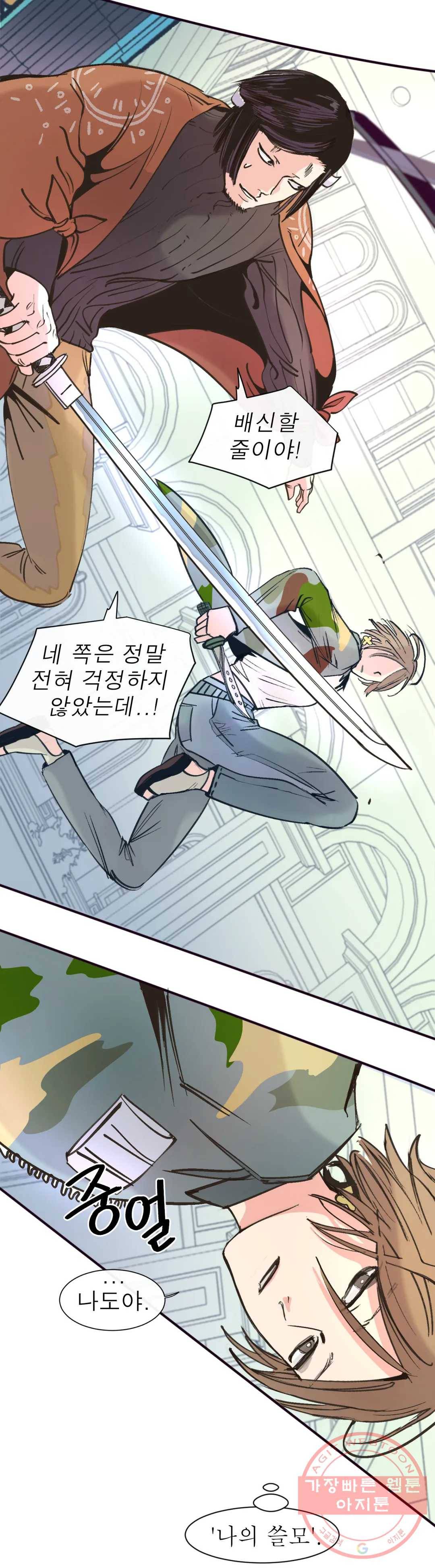 커튼콜 아래그랑 300화 우리(5) 9