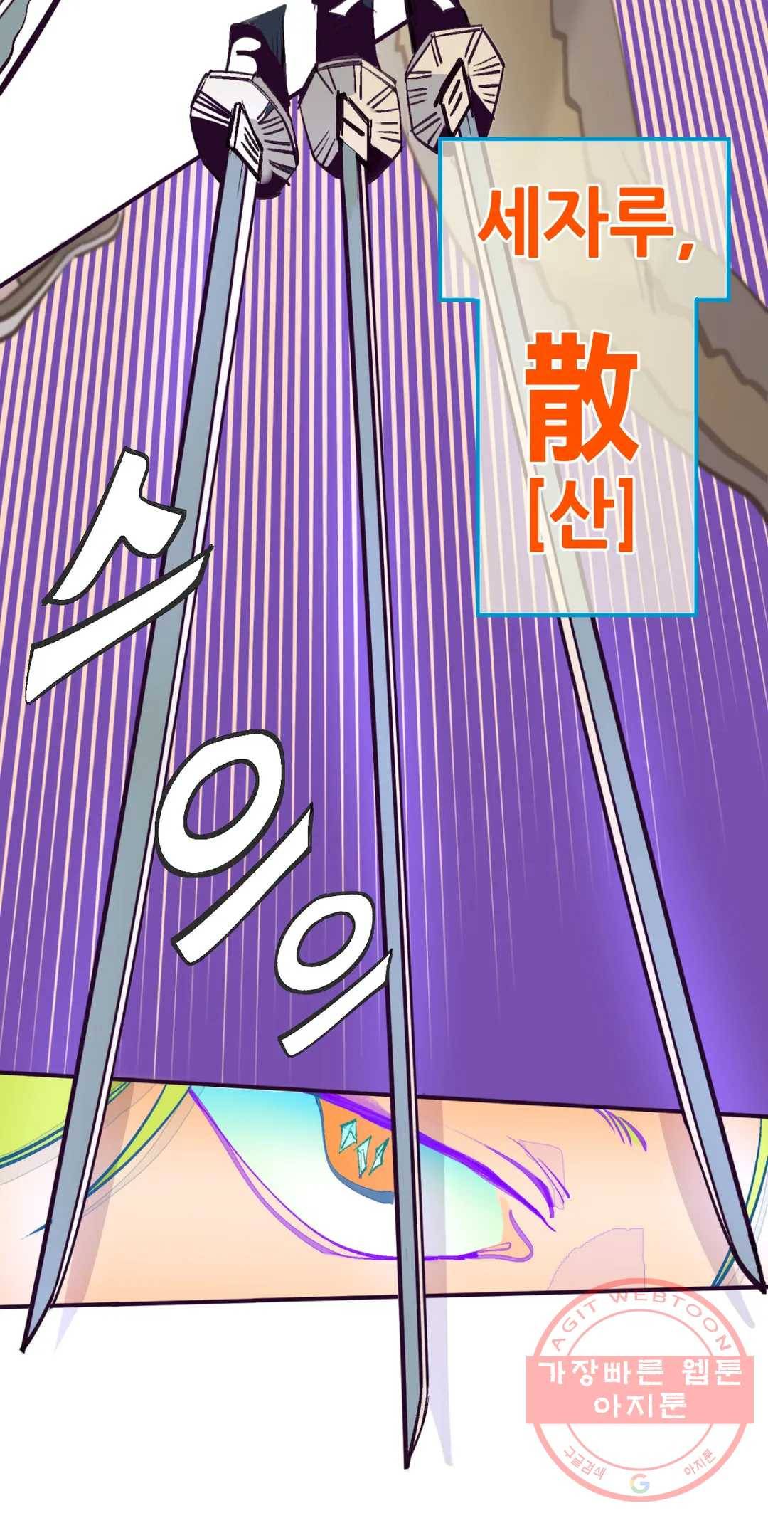 커튼콜 아래그랑 300화 우리(5) 11