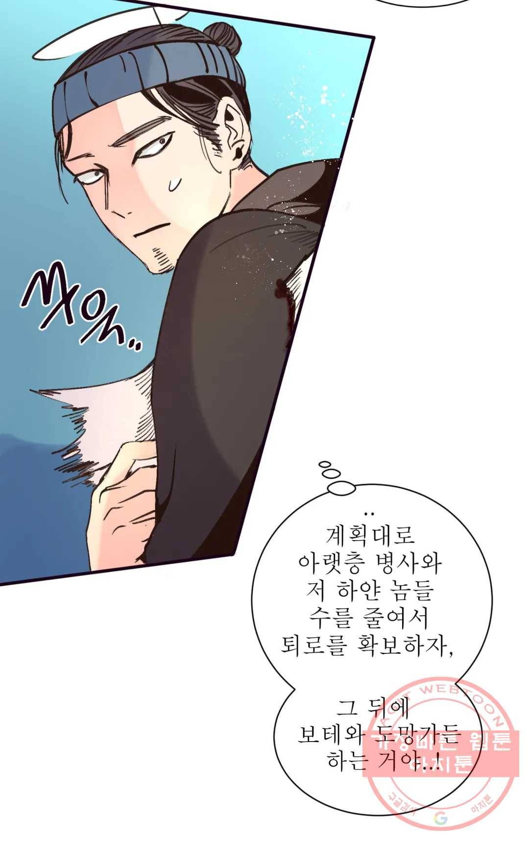 커튼콜 아래그랑 300화 우리(5) 26
