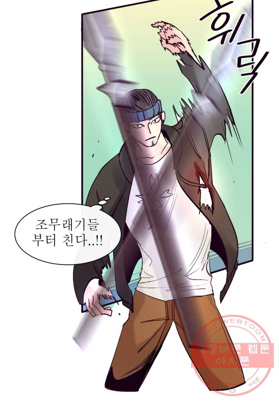 커튼콜 아래그랑 300화 우리(5) 29