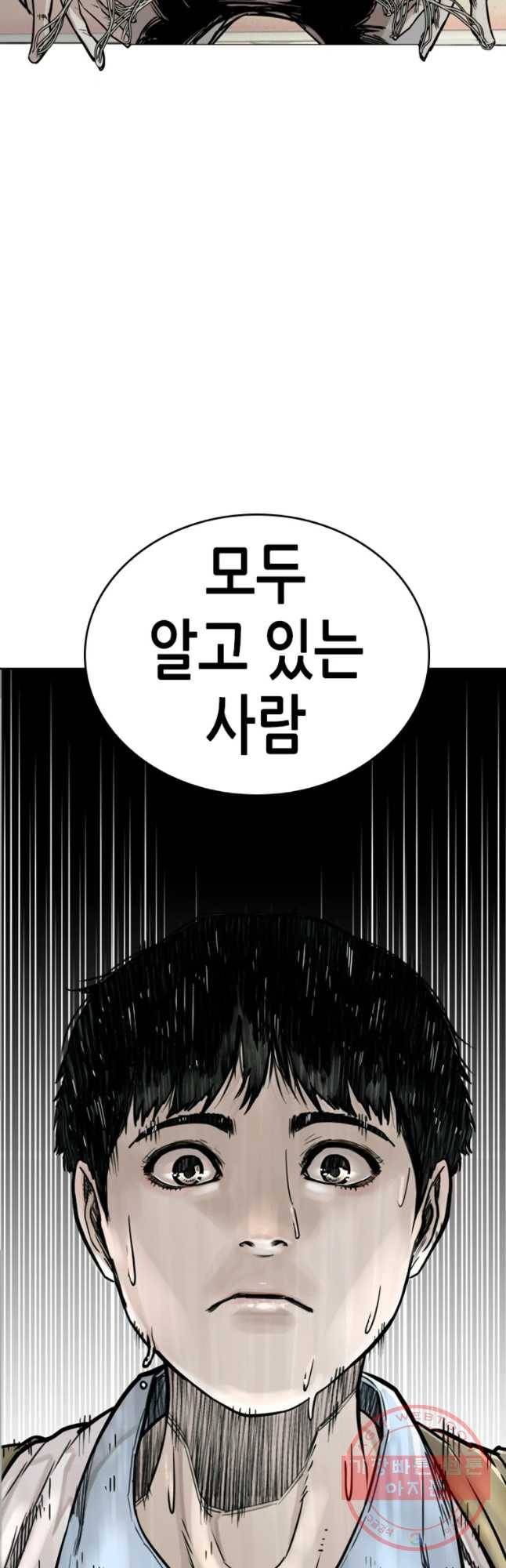 액괴 10화 2