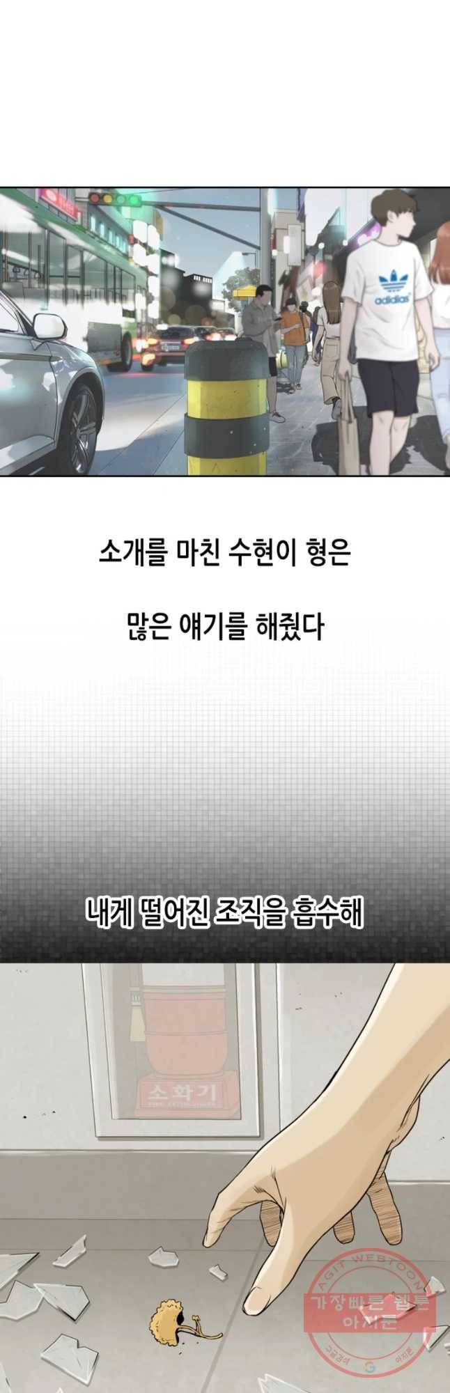 액괴 10화 4