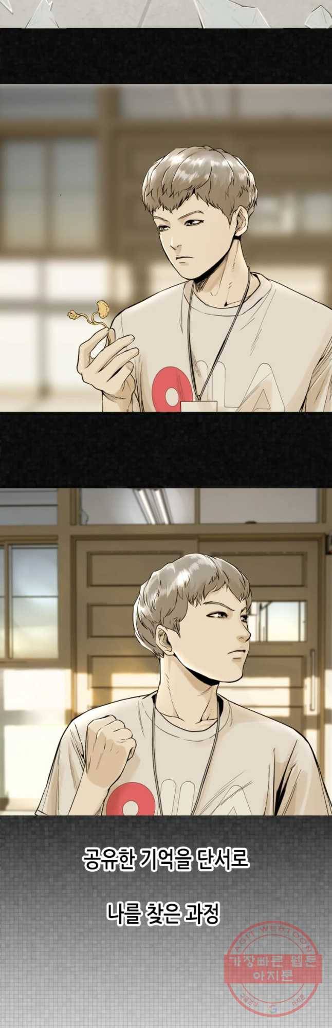 액괴 10화 5