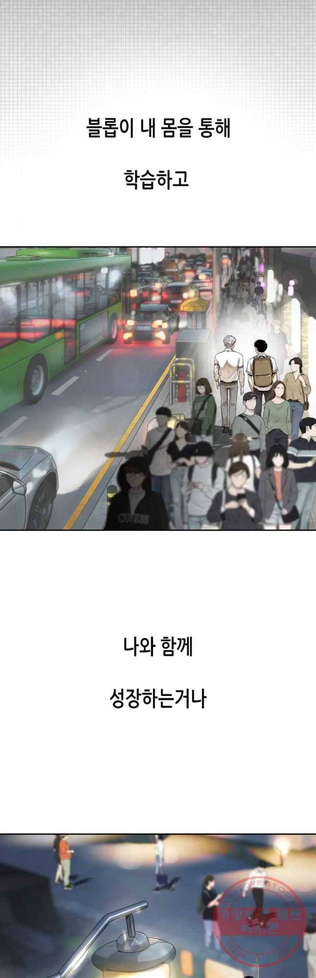액괴 10화 6