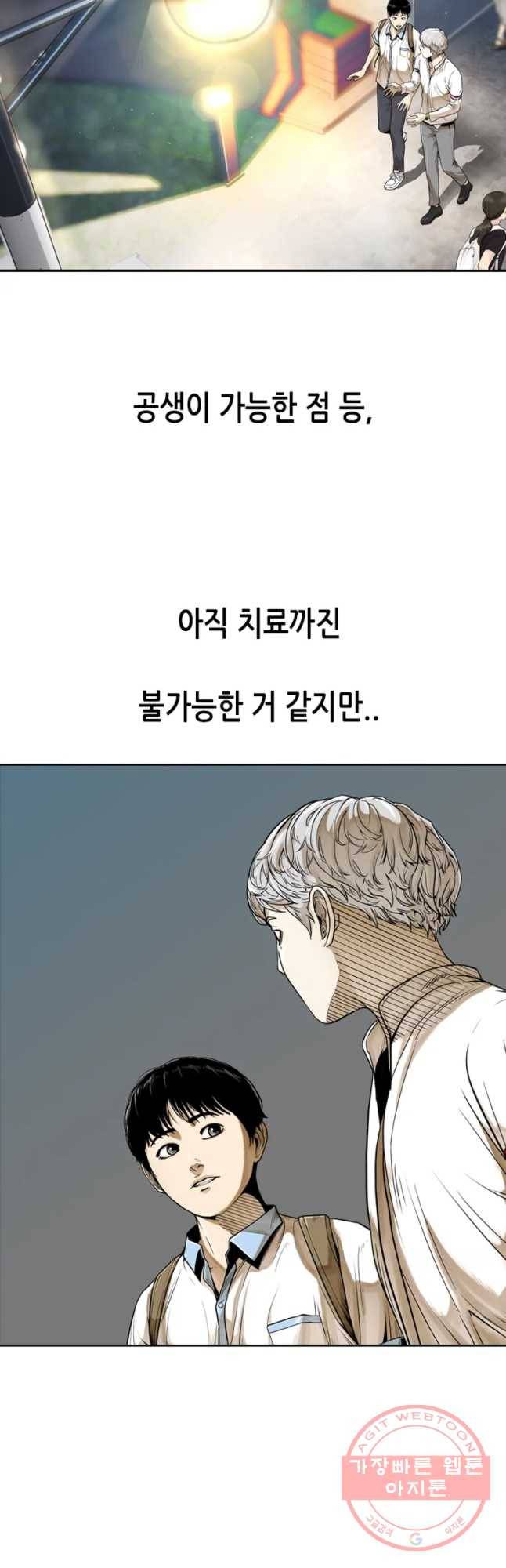 액괴 10화 7