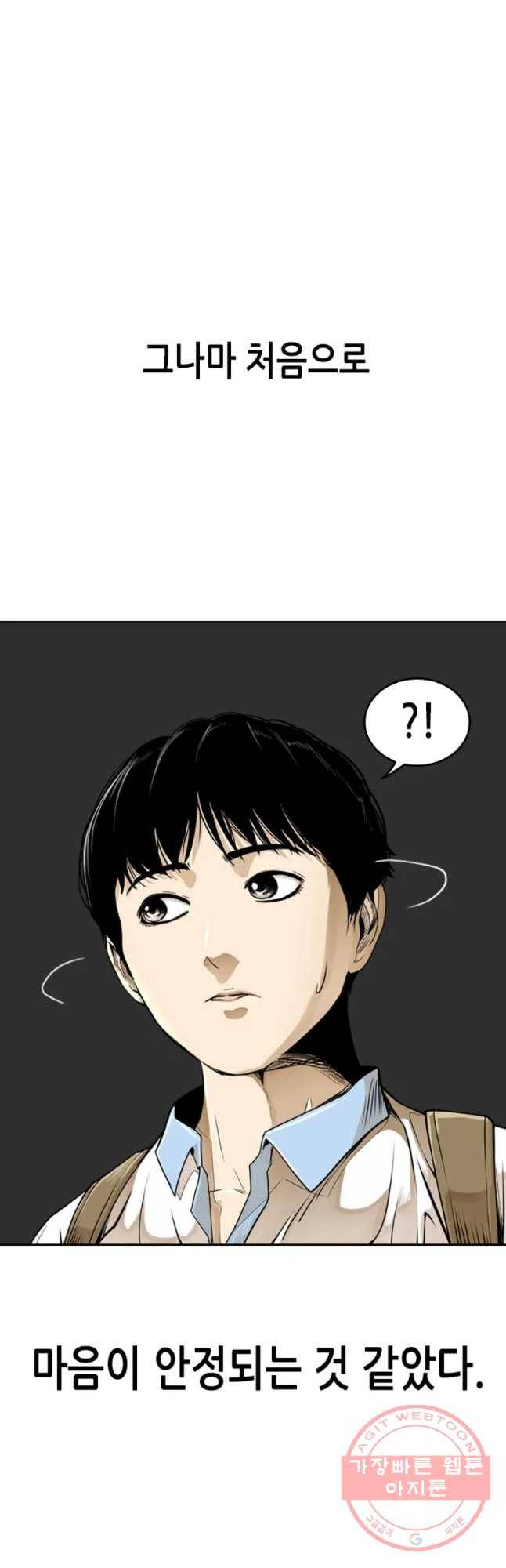 액괴 10화 8