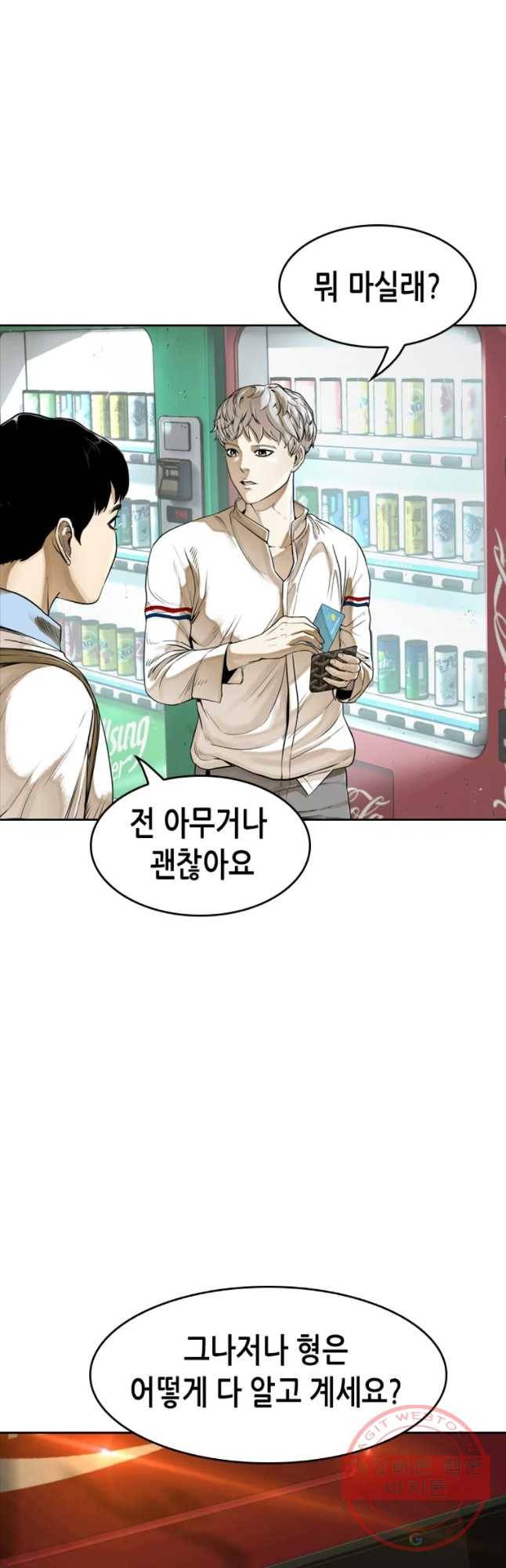 액괴 10화 11