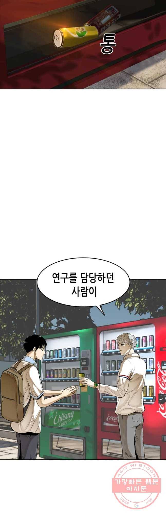 액괴 10화 12