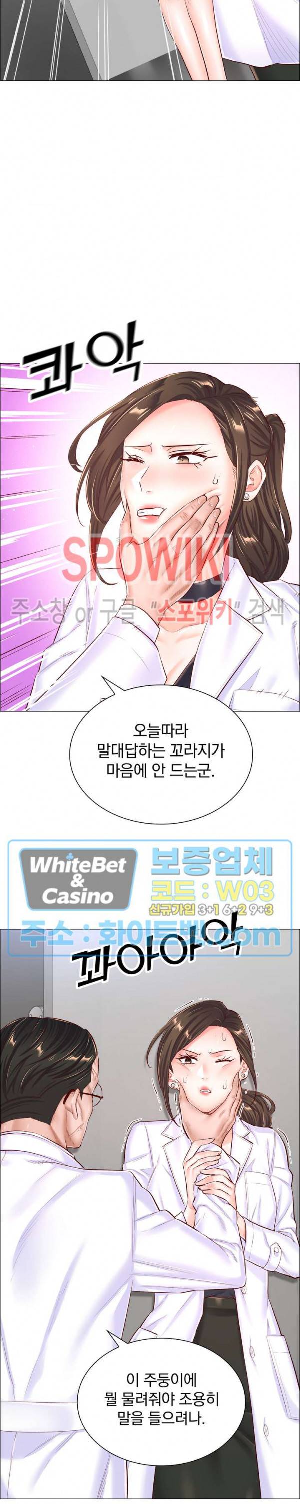 더 게임 - 페이탈 닥터 56화 3