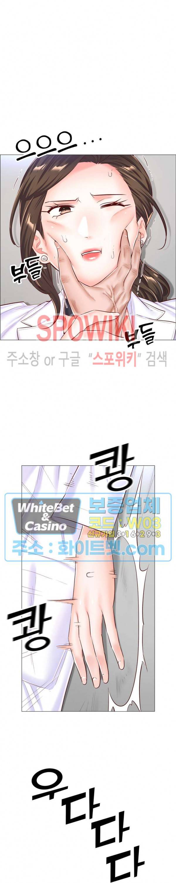 더 게임 - 페이탈 닥터 56화 4