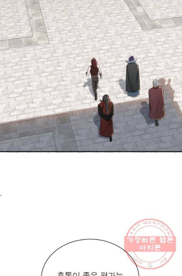빌런으로 이직하다 23화 2
