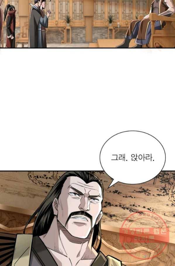 빌런으로 이직하다 23화 8