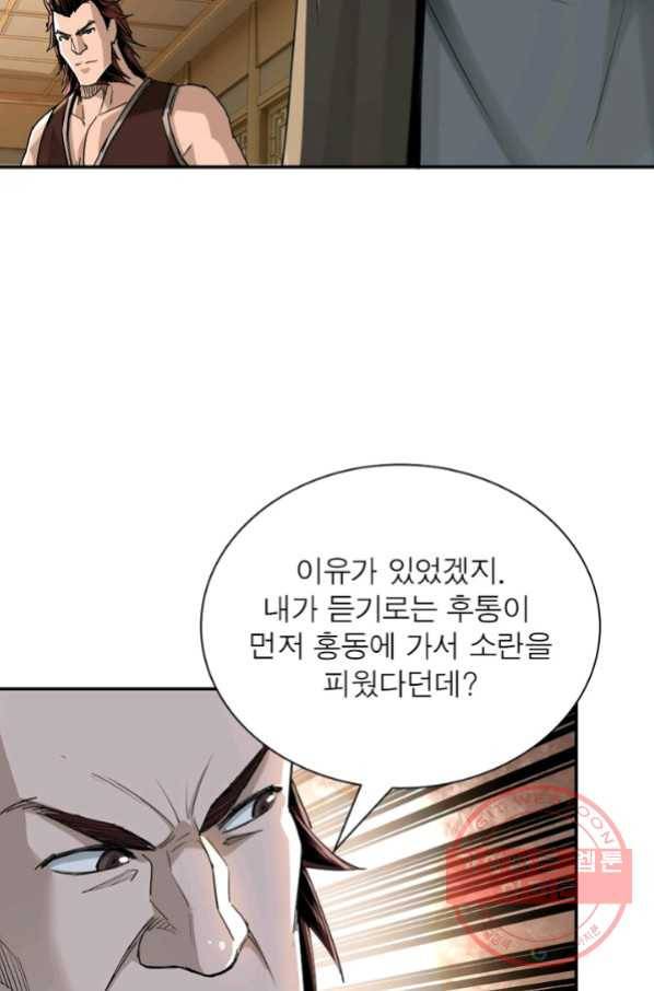 빌런으로 이직하다 23화 10
