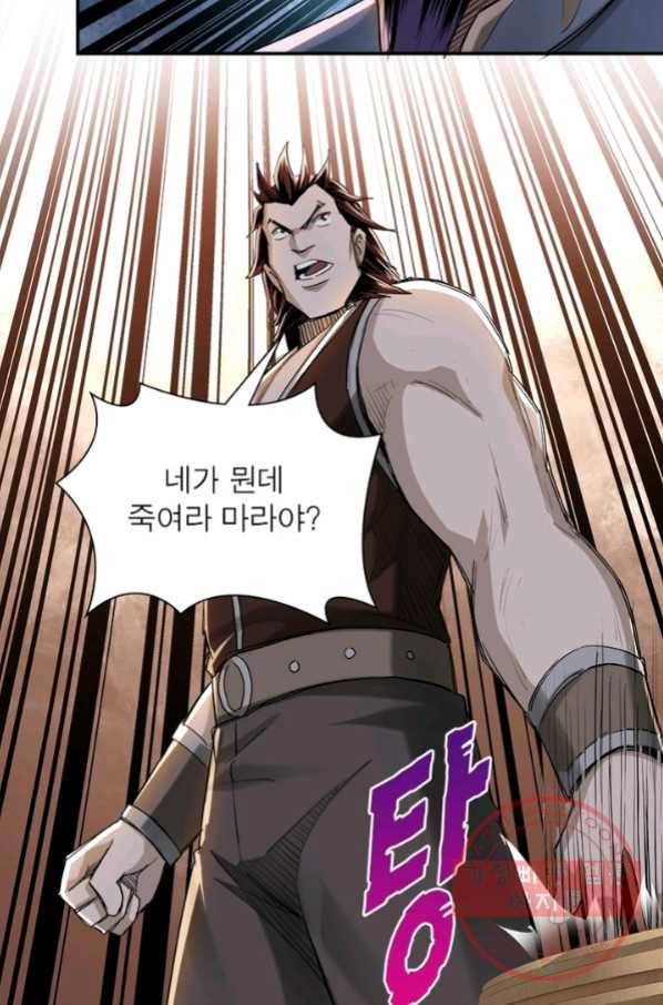 빌런으로 이직하다 23화 12