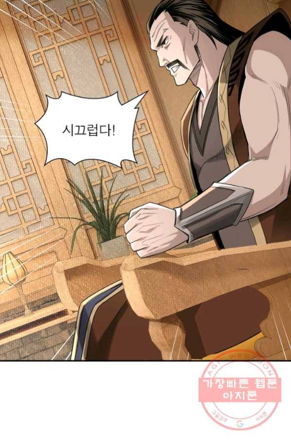 빌런으로 이직하다 23화 15