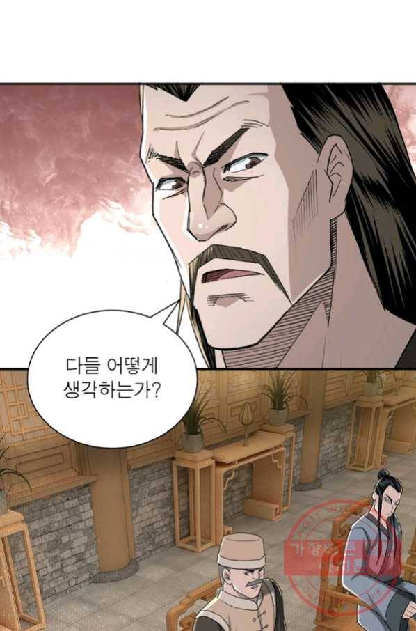 빌런으로 이직하다 23화 16
