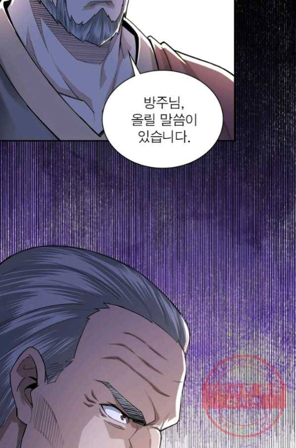 빌런으로 이직하다 23화 20