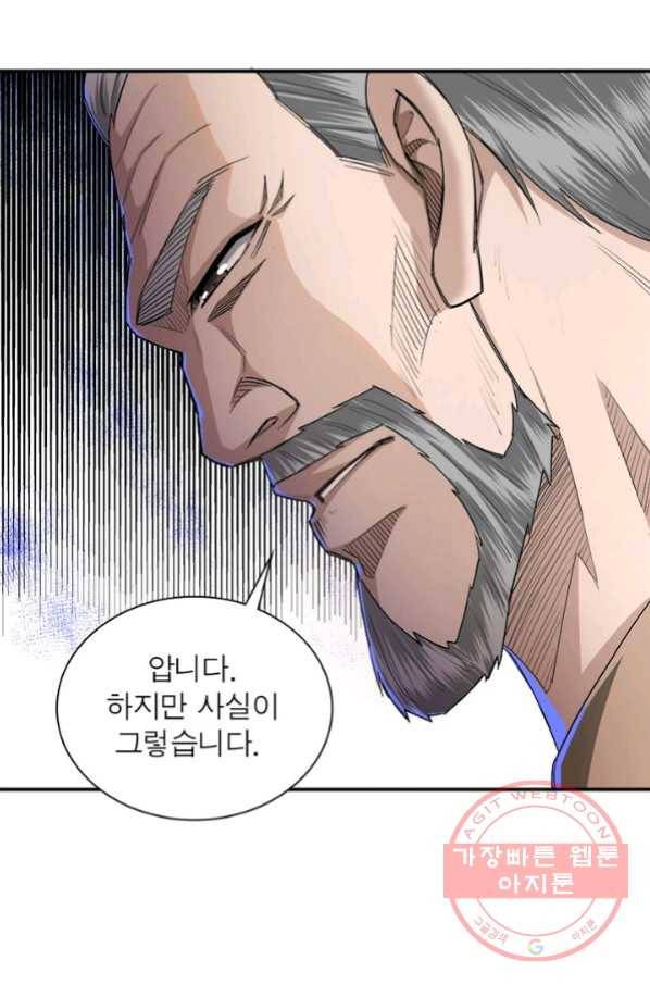 빌런으로 이직하다 23화 24