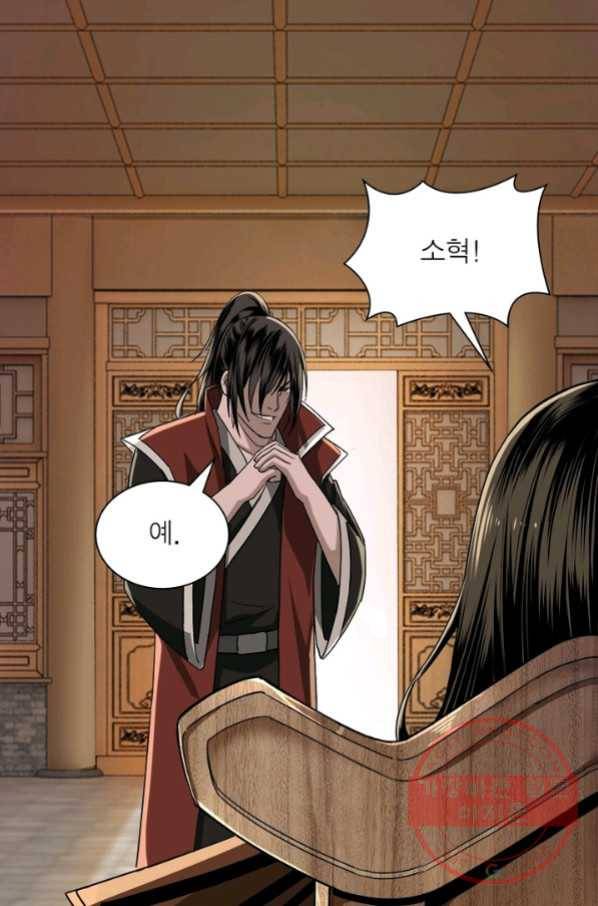 빌런으로 이직하다 23화 26