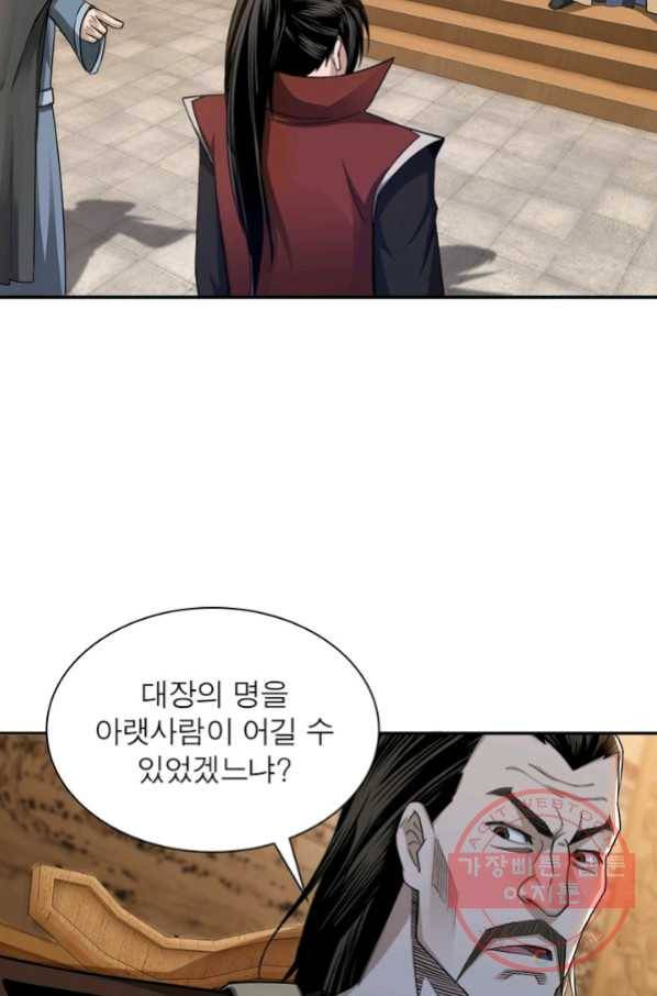 빌런으로 이직하다 23화 34