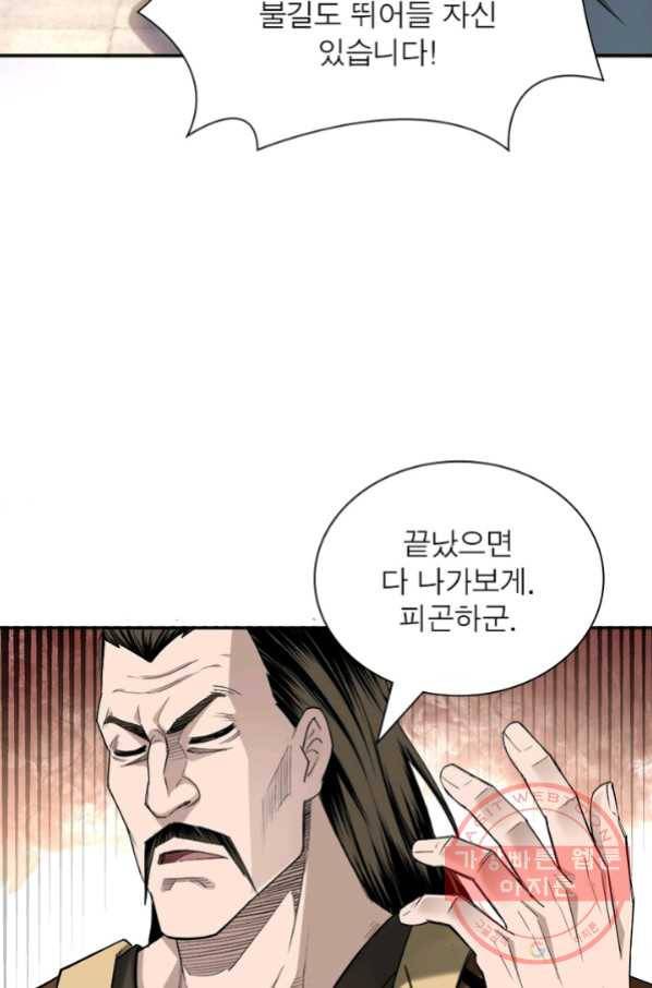 빌런으로 이직하다 23화 39