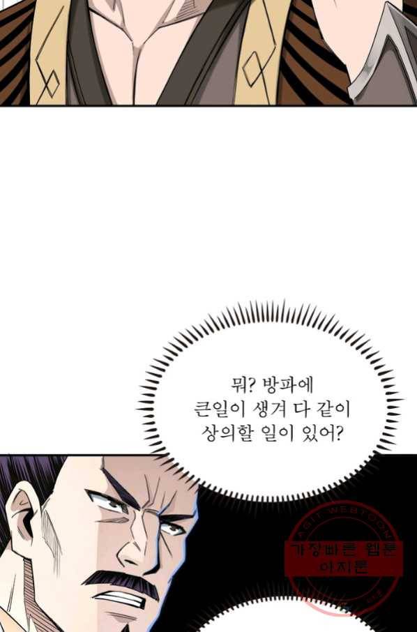 빌런으로 이직하다 23화 40