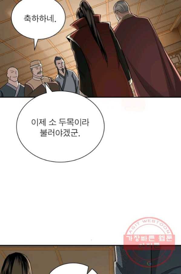 빌런으로 이직하다 23화 43