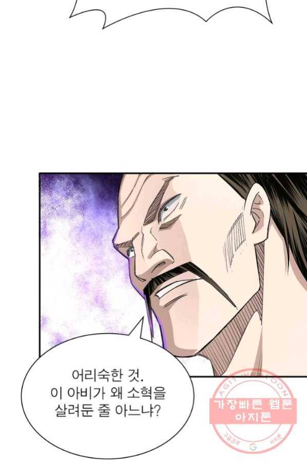 빌런으로 이직하다 23화 50