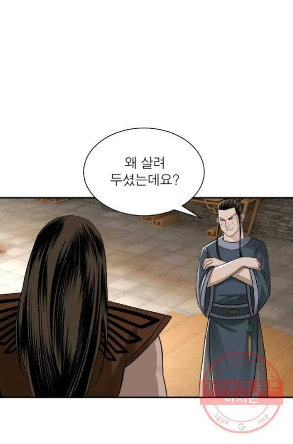 빌런으로 이직하다 23화 51