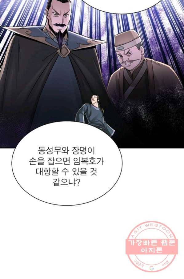 빌런으로 이직하다 23화 55