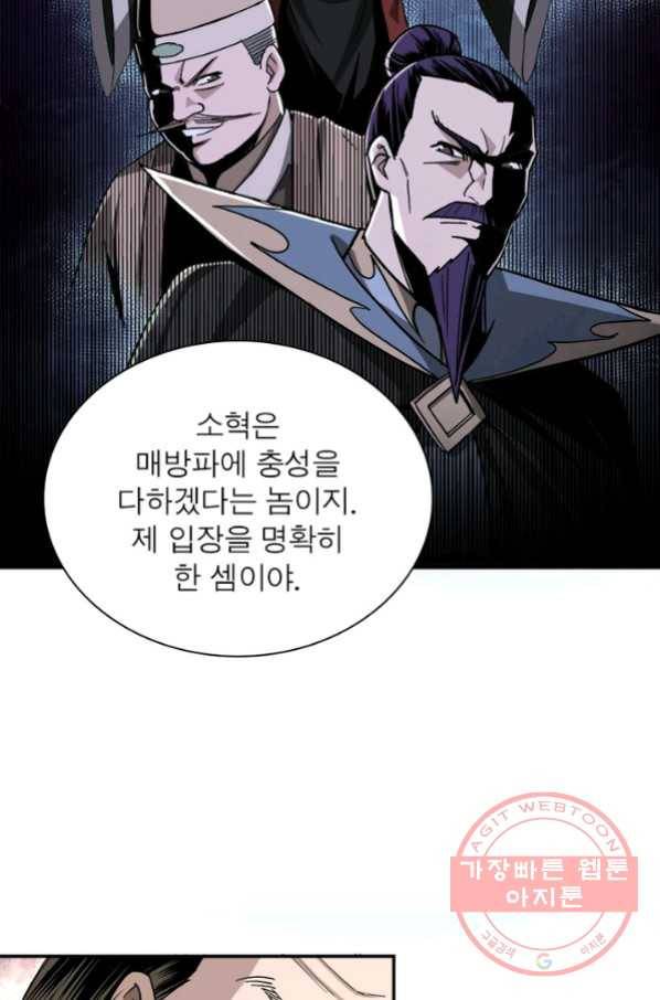 빌런으로 이직하다 23화 57