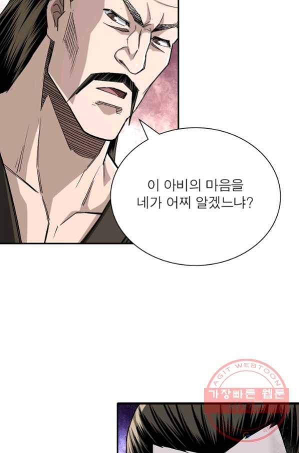빌런으로 이직하다 23화 58