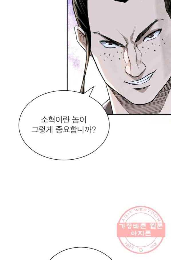 빌런으로 이직하다 23화 59