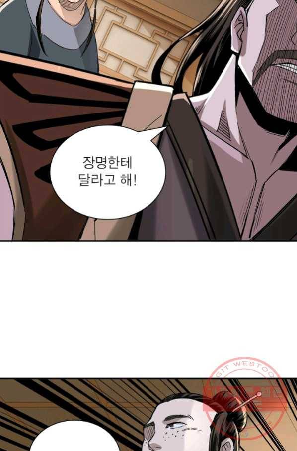 빌런으로 이직하다 23화 61