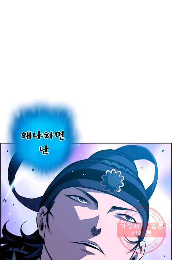 소년의 신성 149화 1