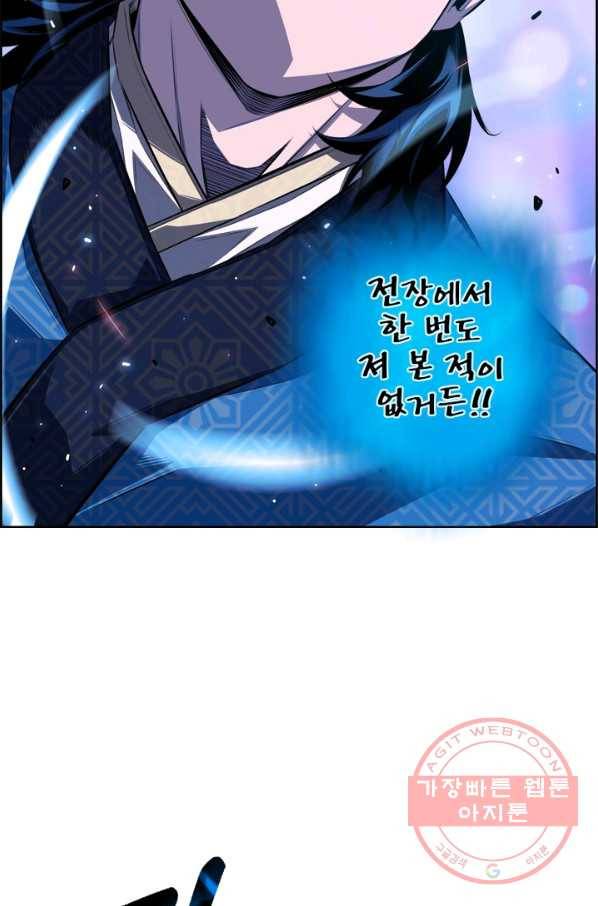 소년의 신성 149화 2