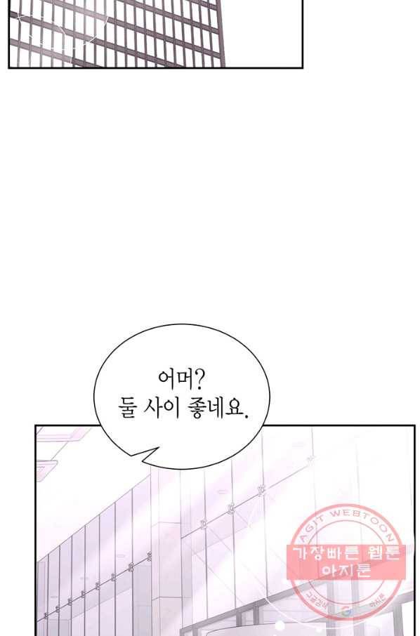 압도적 그대 54화 2