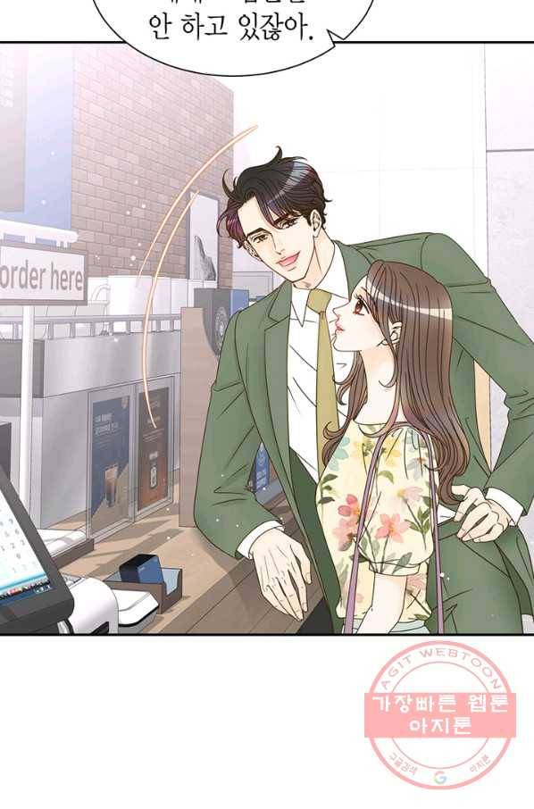 압도적 그대 54화 4