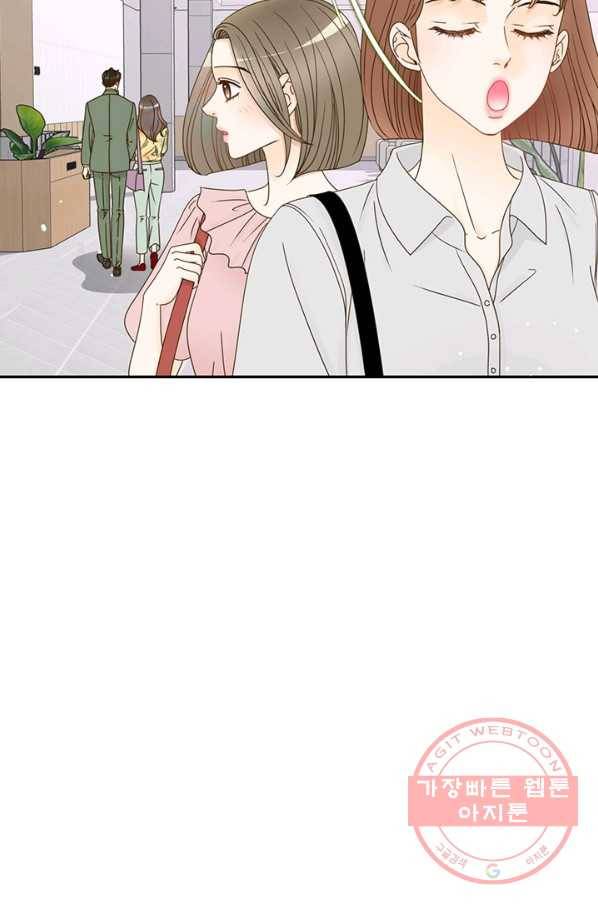 압도적 그대 54화 6