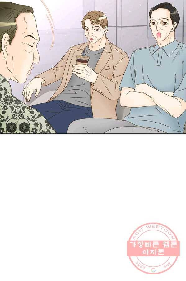 압도적 그대 54화 16