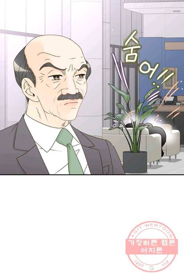 압도적 그대 54화 23