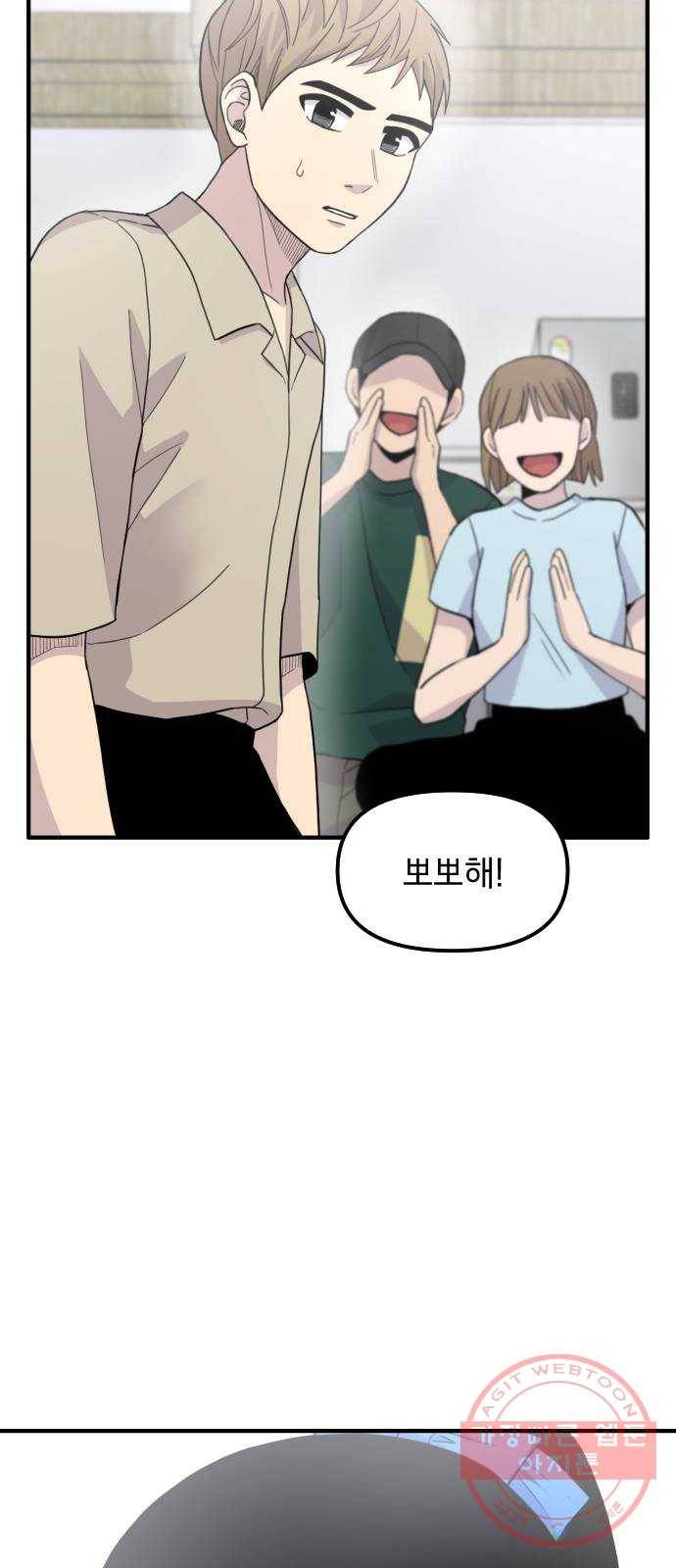 바로 보지 않는 15화 3