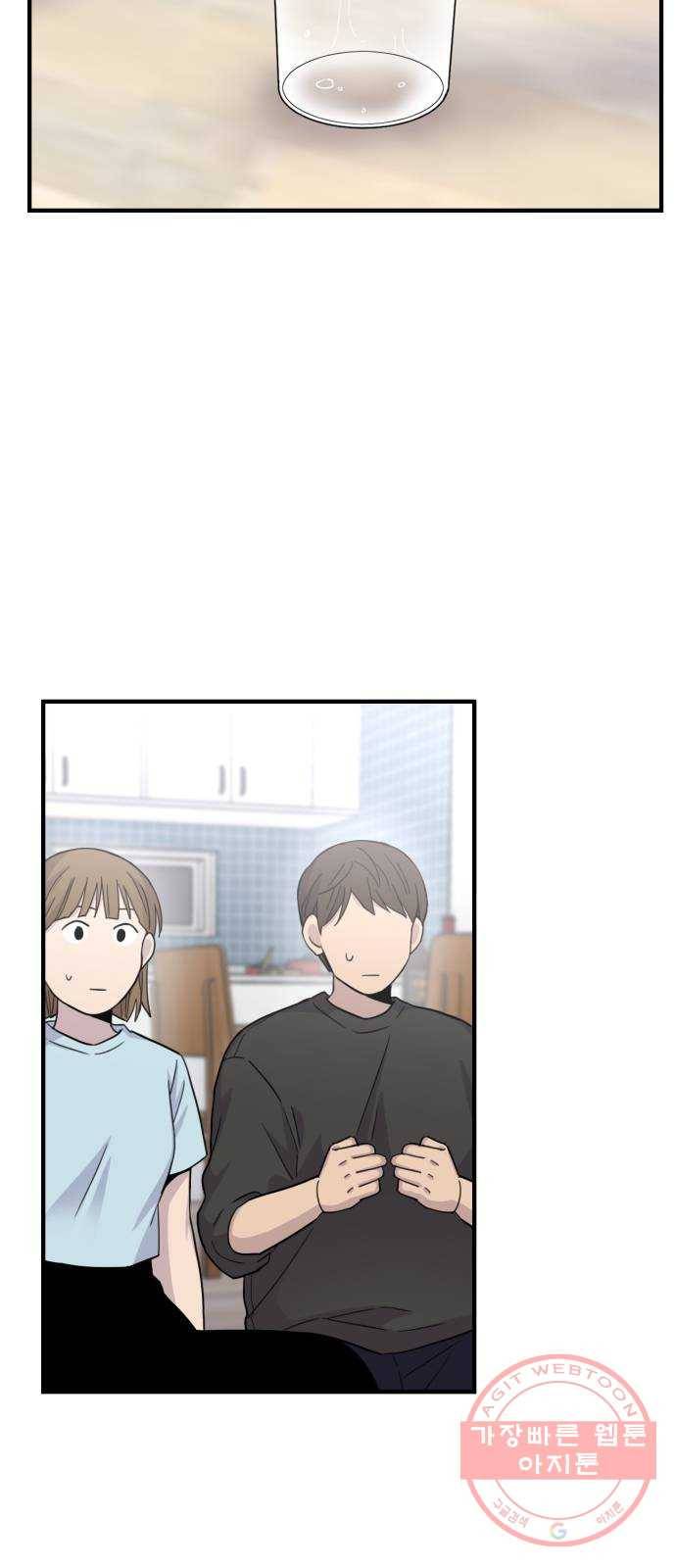 바로 보지 않는 15화 6
