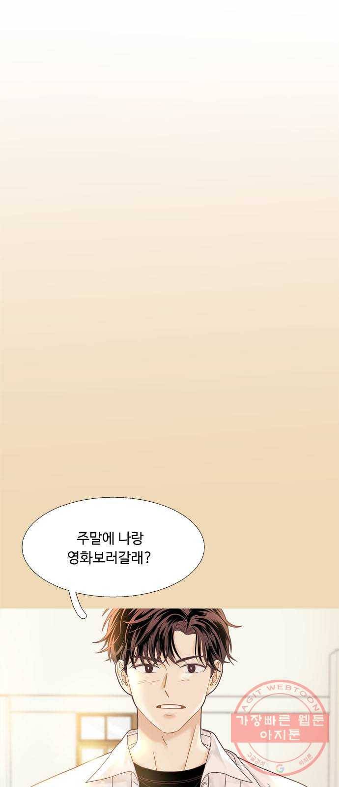 소녀의 세계 2부 64화 3