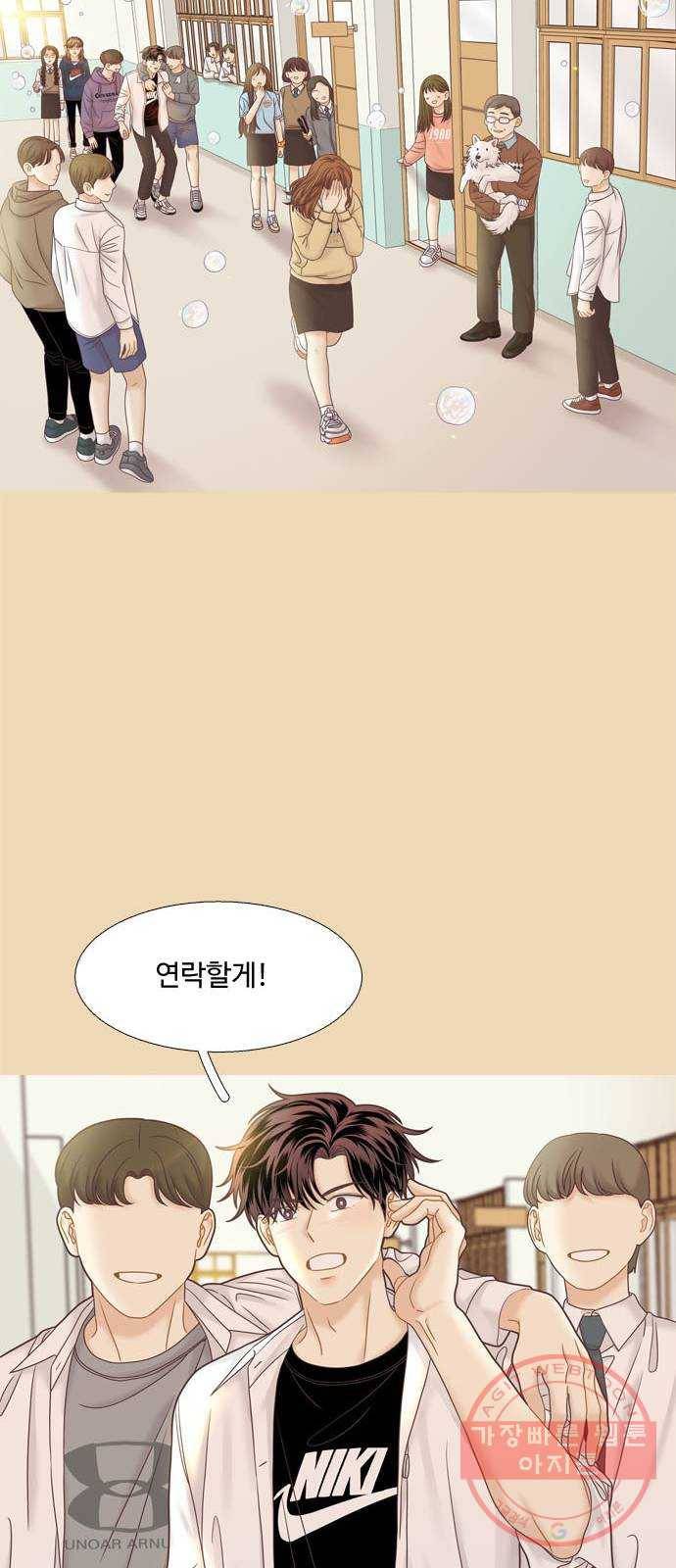 소녀의 세계 2부 64화 7