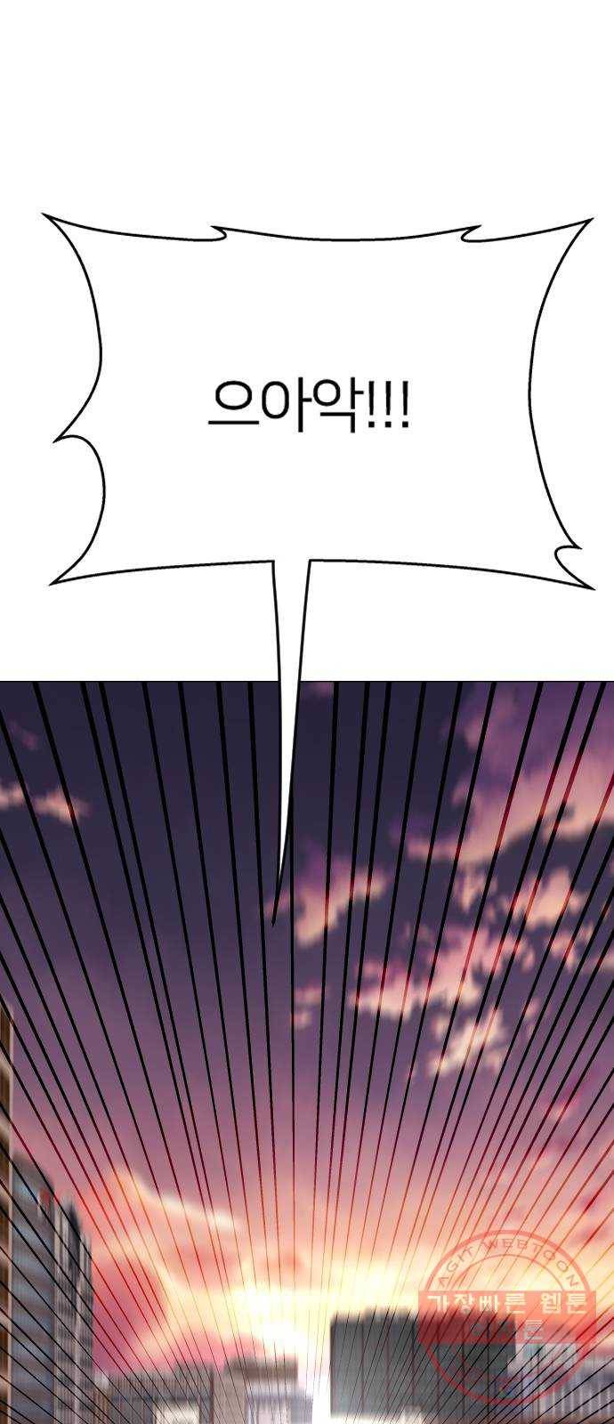 오로지 오로라 30화- 이야기 1