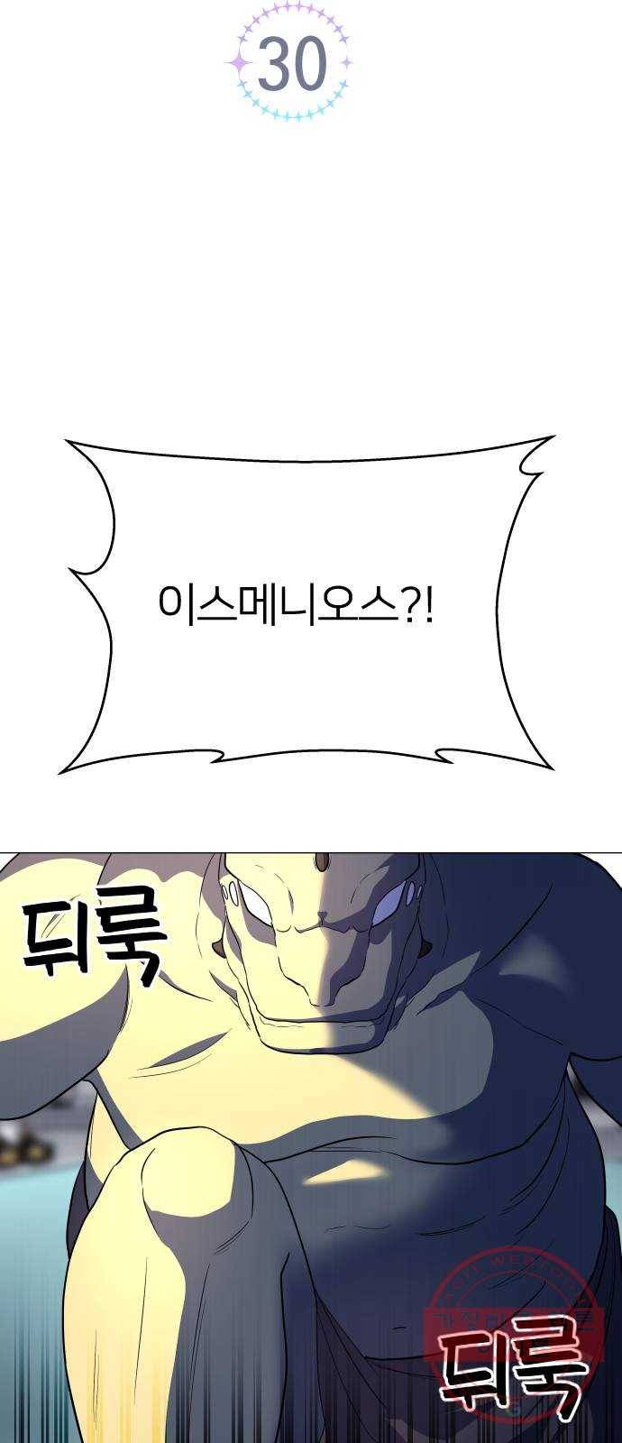 오로지 오로라 30화- 이야기 6