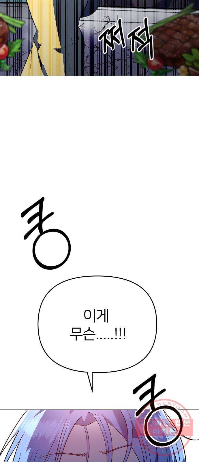 오로지 오로라 30화- 이야기 7