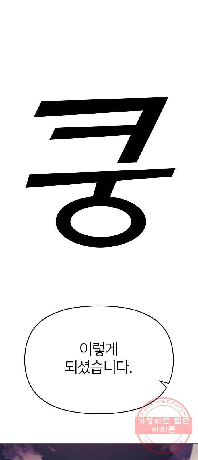 오로지 오로라 30화- 이야기 9